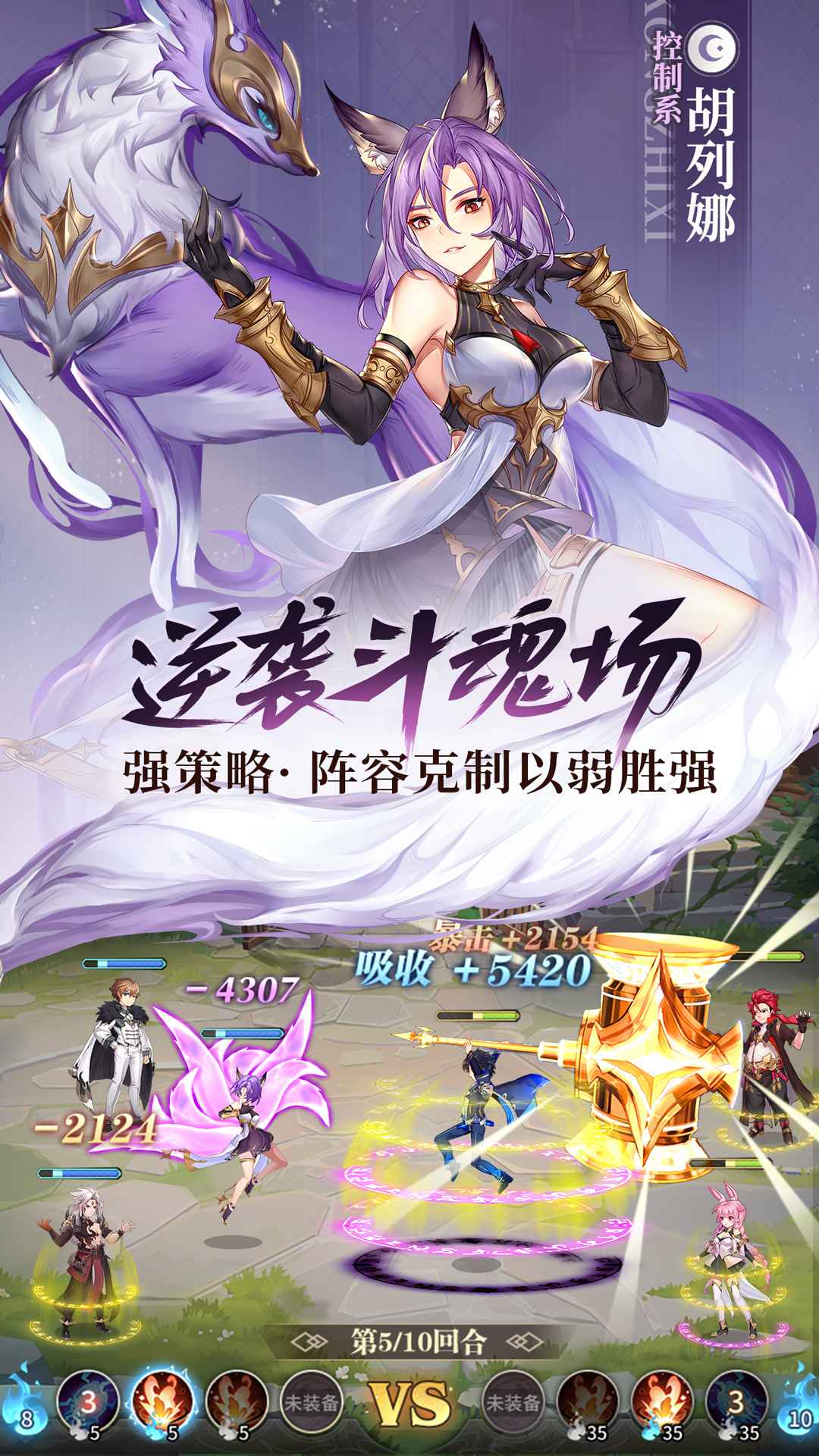 诸神黄昏：雷神正式版