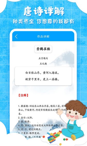 弟子规儿童启蒙教育app 9.5.6 截图1