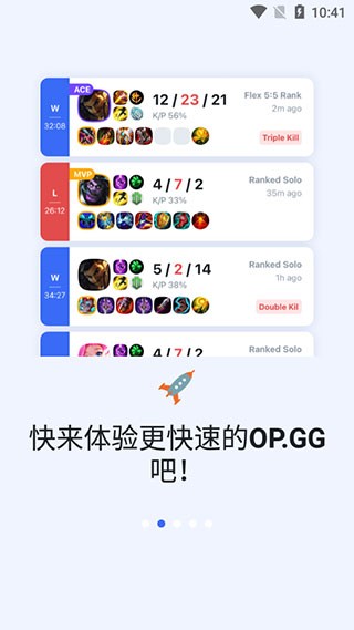 opgg 截图3