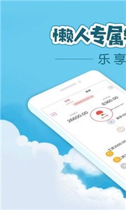 推量懒人记账 截图1