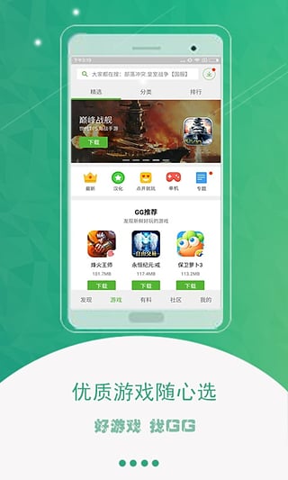 gg修改器官网 截图2