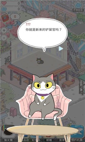 猫猫的旅行 截图1