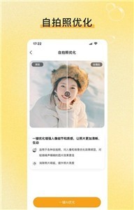 修图家app