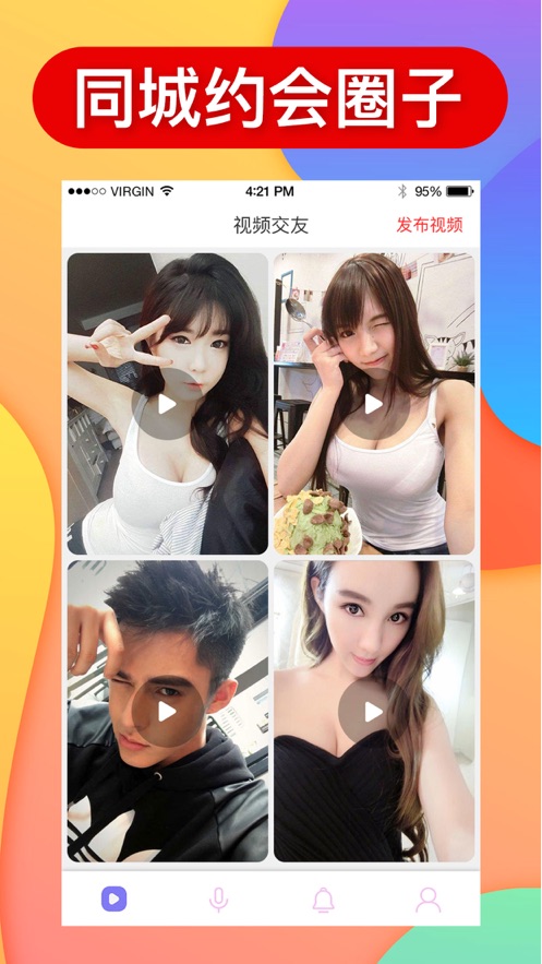 猫咪视频app最新版 截图4