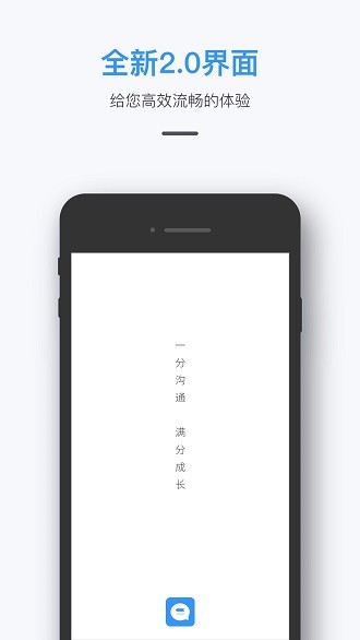 师生信app 截图3