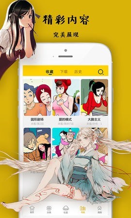 沸腾漫画 截图3