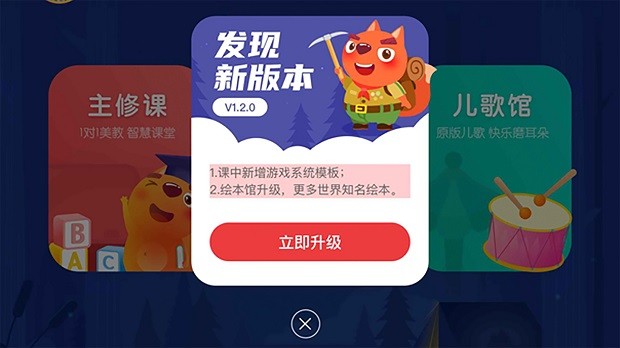 vip外教客户端 截图1