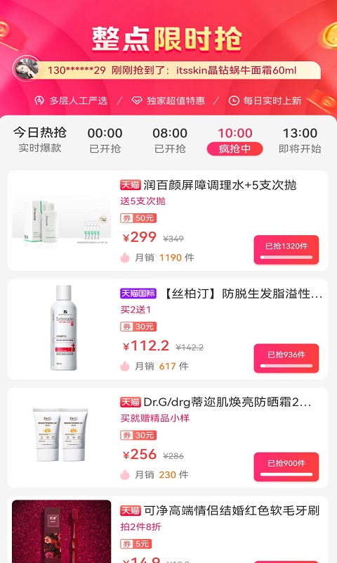 小赏猫app 截图3