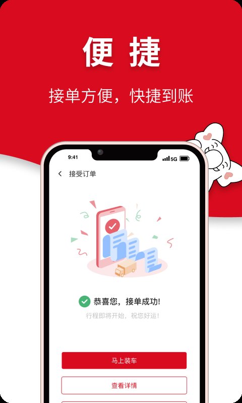 象屿智运app 截图3