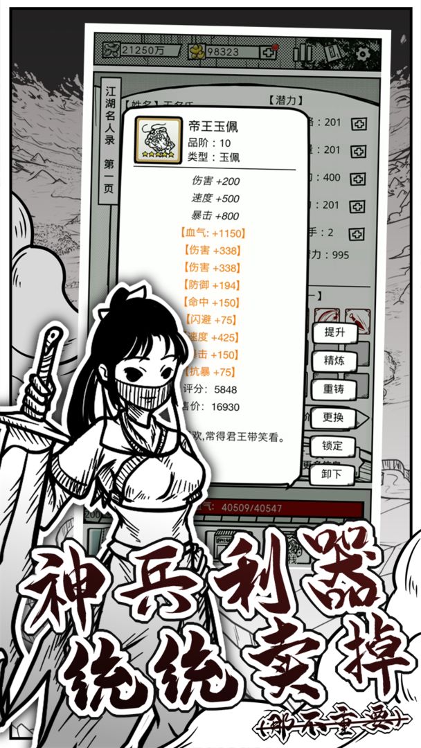 60秒避难所 截图1