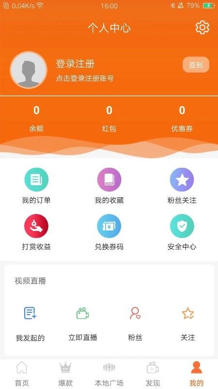 同城天下app 截图4