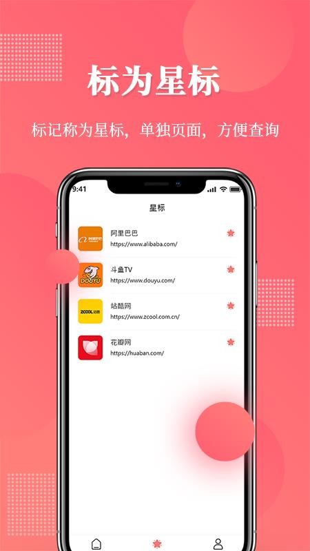 网址记录器软件 截图4