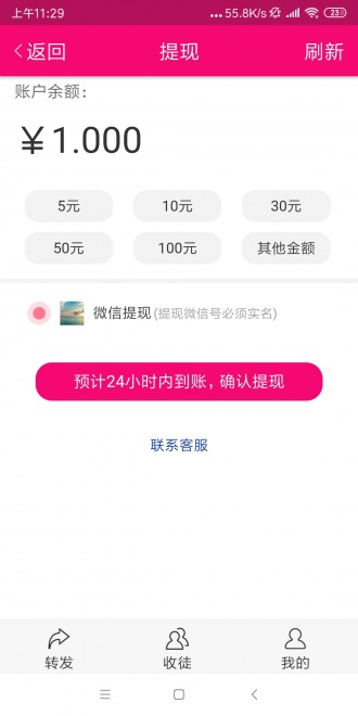 山楂资讯app 截图3