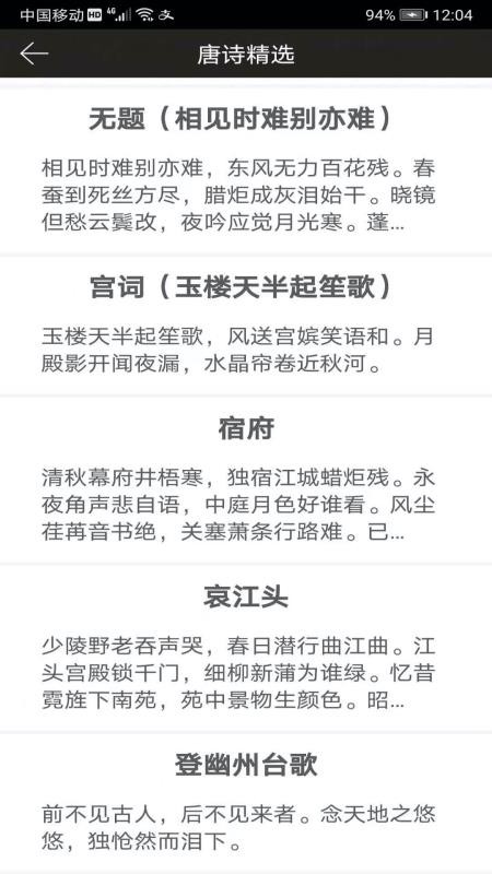 钢笔练字帖软件 截图4