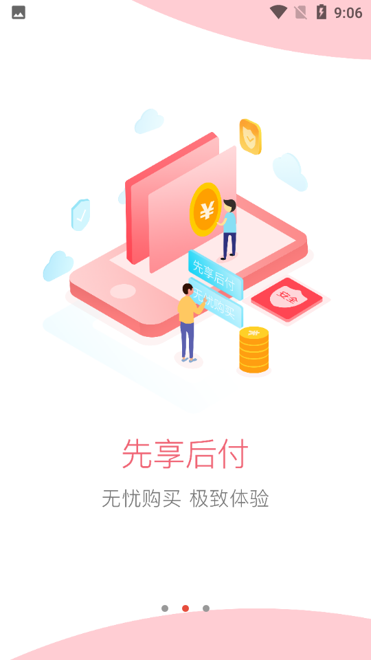 惠虹商城app 截图2