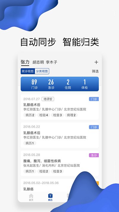 世纪云服务app 截图4