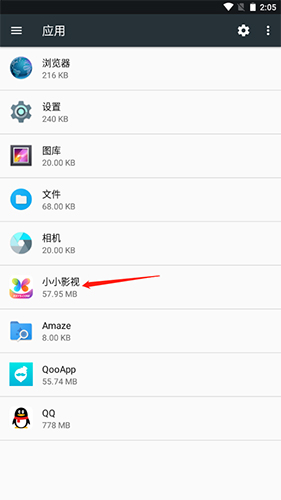 小小影院 v5.4.1 截图2