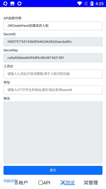 jwprotect软件 截图3