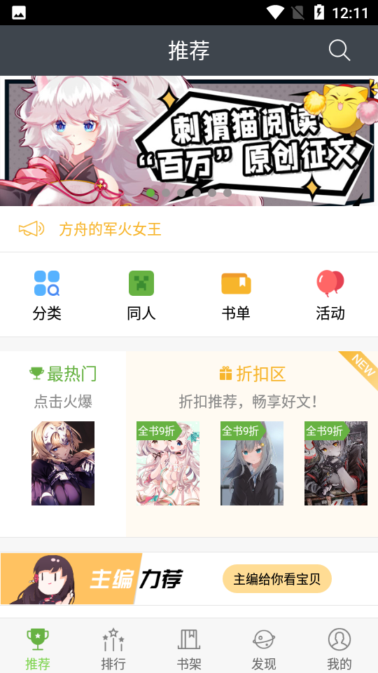 欢乐书客手机版 截图3