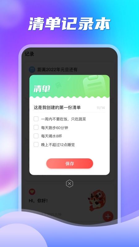 多彩盒子app 1.1.0 截图3