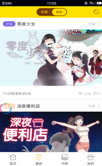 怪谈漫画app