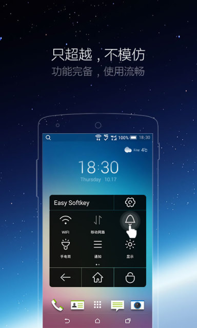 iPhone小白点 截图3