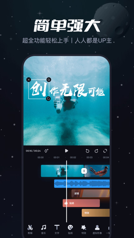 必剪app 截图4