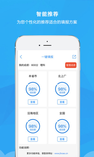 锦宏高考最新版 截图2