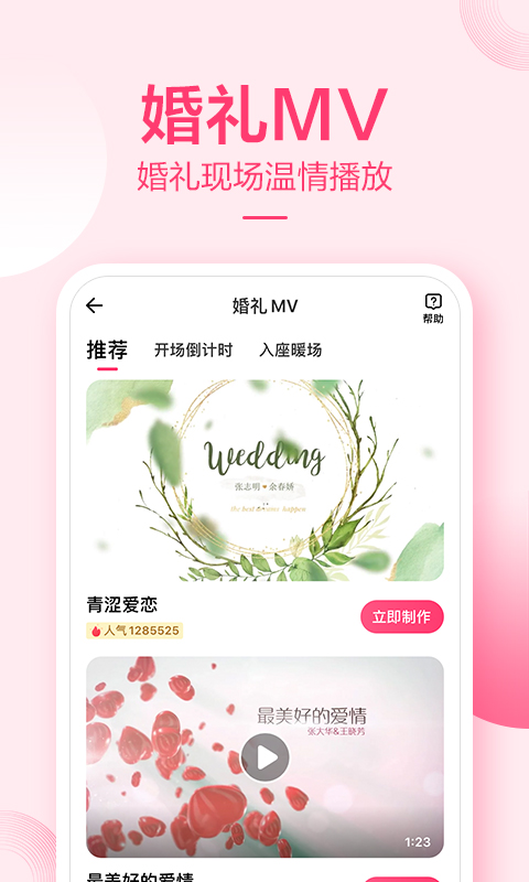 小喜帖app 截图5