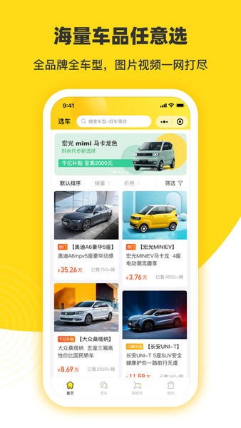 今日买车 1