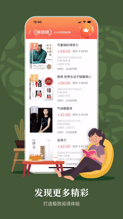 句象读书app 截图4