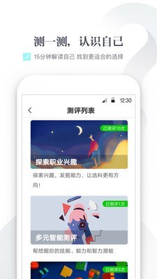 新愿 截图5