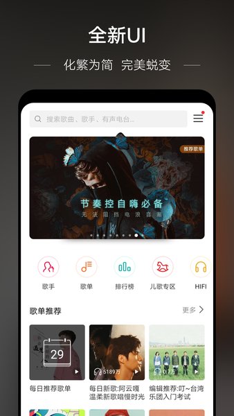 华为音乐播放器app