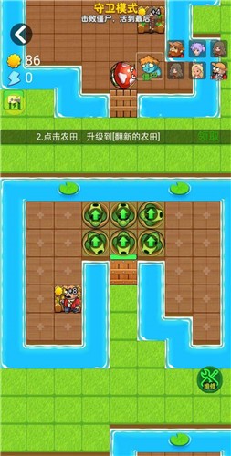 别惹农夫 截图1