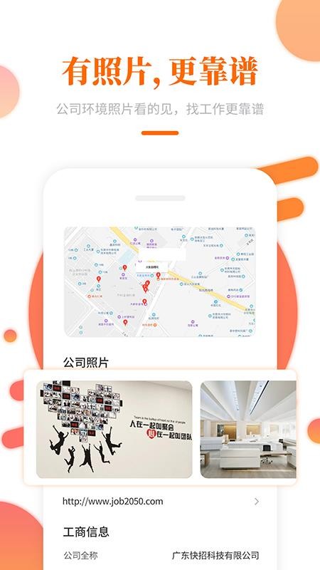 大象直聘app