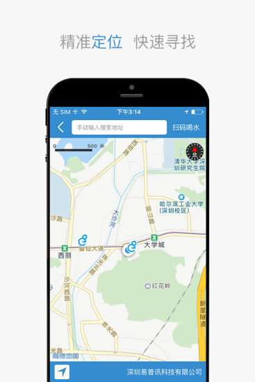 易水香app 截图3