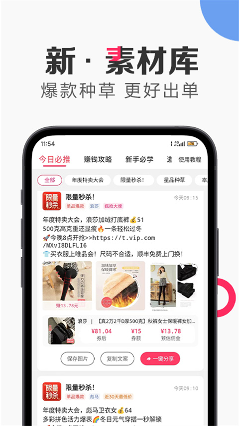 唯享客app 截图2