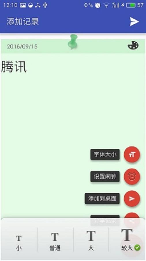 Manbetx云笔记 截图3