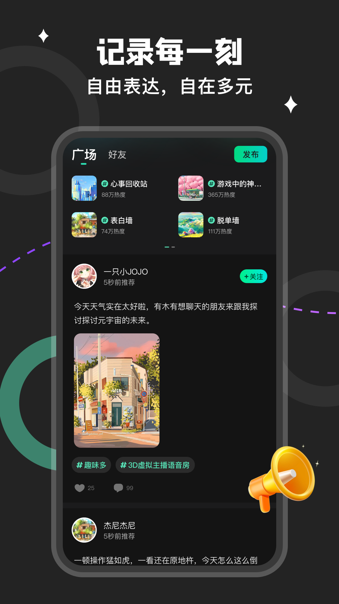 捏捏 截图1