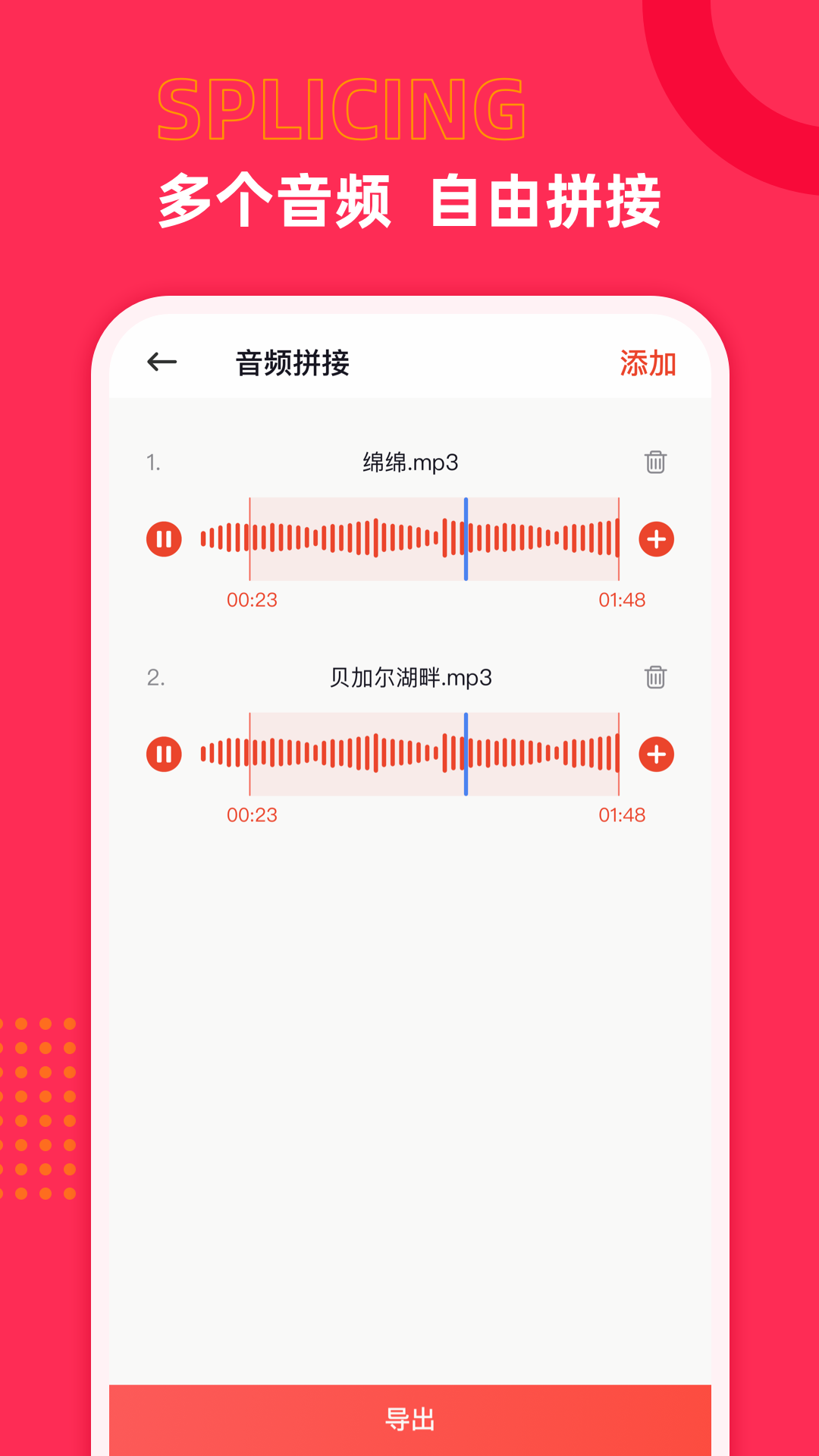 音频声音提取 截图4