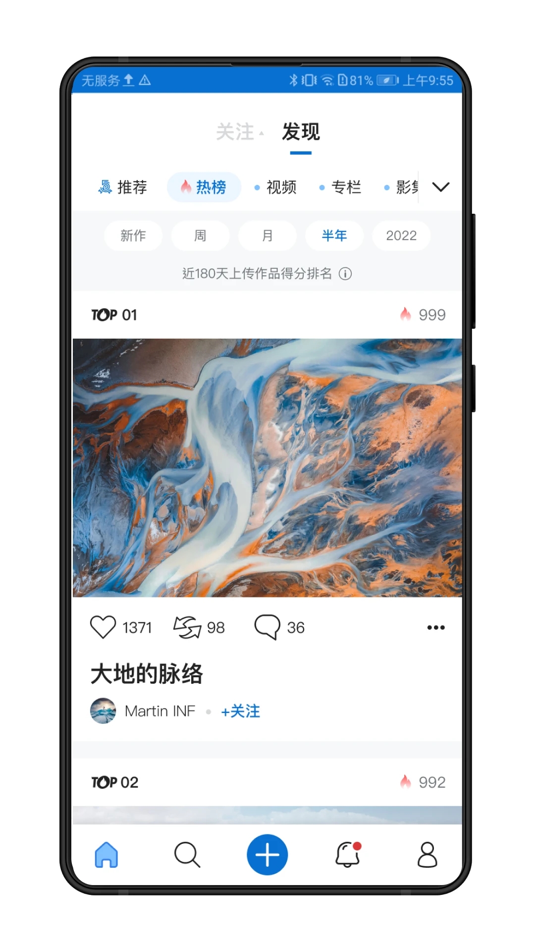 500px中国版app 截图1