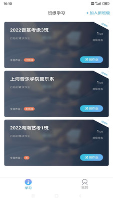 音壳校园版app 截图4