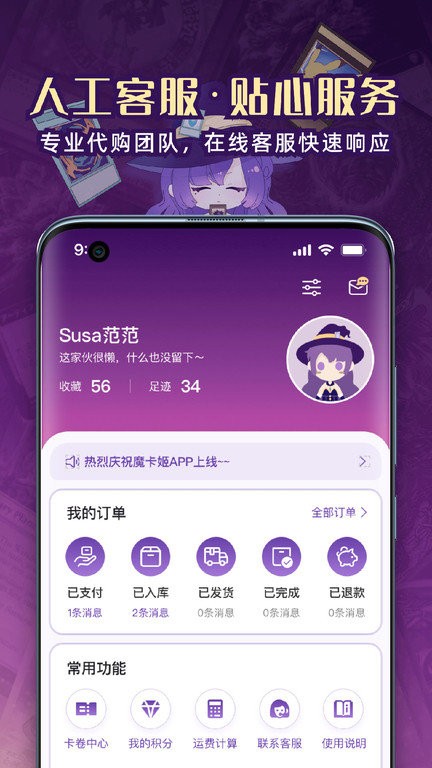 魔卡姬 截图3