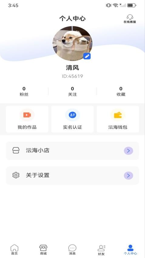 小沄海官网 截图5