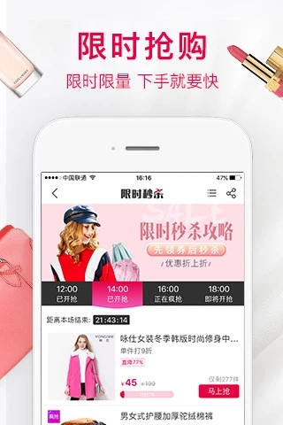 折800天天特价app 截图3