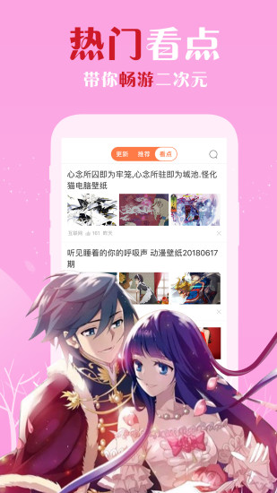 飒漫画app 截图1