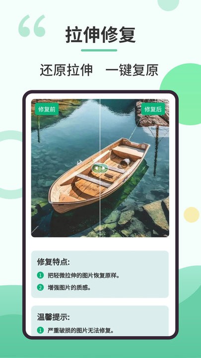 旧照修复专家app 截图4