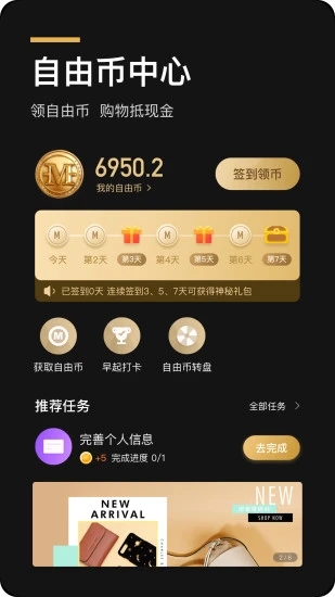 环球黑卡app下载 5.9.0 截图2