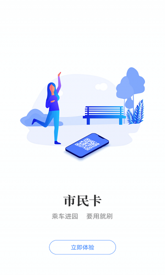 i襄阳软件 截图1