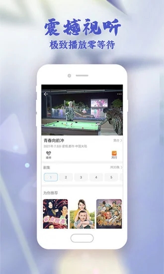 影视大全高清版app 截图2